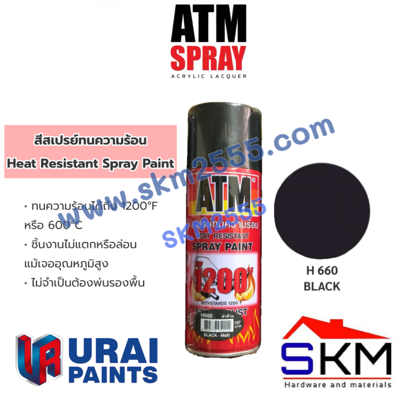 SKM จำหน่ายวัสดุก่อสร้าง ไฟฟ้า ปะปา เครื่องมือช่างออนไลน์