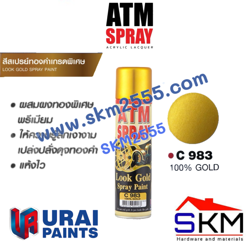 SKM จำหน่ายวัสดุก่อสร้าง ไฟฟ้า ปะปา เครื่องมือช่างออนไลน์