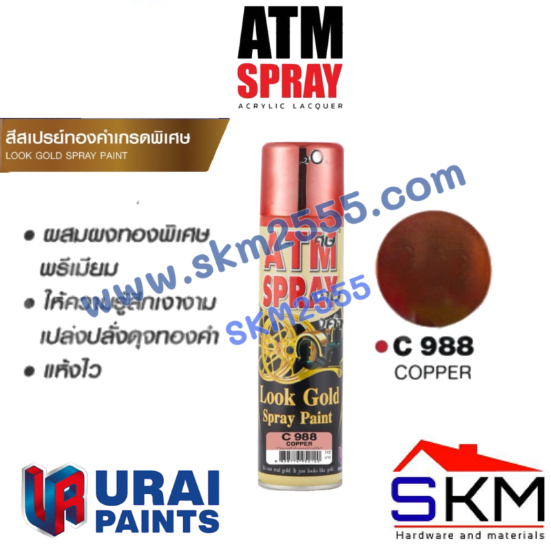 SKM จำหน่ายวัสดุก่อสร้าง ไฟฟ้า ปะปา เครื่องมือช่างออนไลน์
