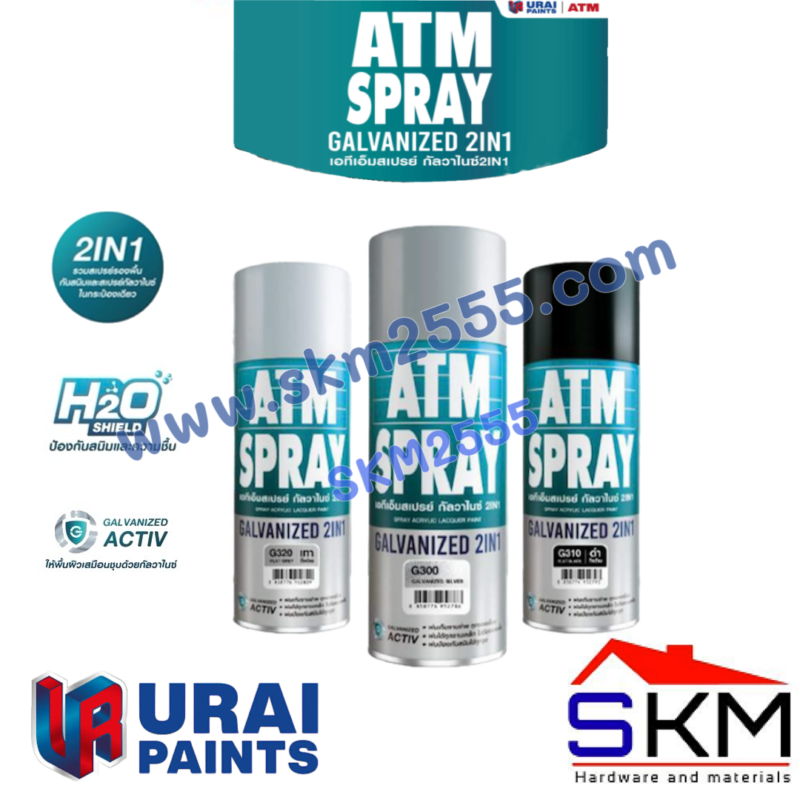 SKM จำหน่ายวัสดุก่อสร้าง ไฟฟ้า ปะปา เครื่องมือช่างออนไลน์
