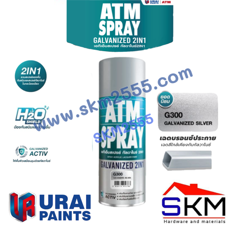 SKM จำหน่ายวัสดุก่อสร้าง ไฟฟ้า ปะปา เครื่องมือช่างออนไลน์